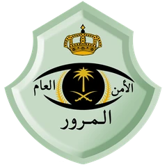 General Department of Traffic (Al Muroor)