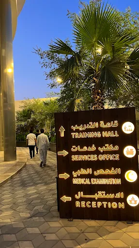 Directional signage to training hall and services